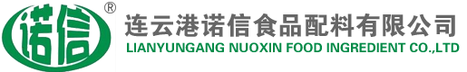 ISO22000中文正本_双乙酸钠,双乙酸钾-连云港诺信食品配料有限公司