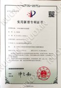 专利证书
